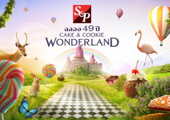 S&P 49 ปี “Cake & Cookie Wonderland”