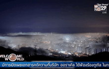 สังคมดิสโทเปียในฮ่องกง ผ่านหนัง 10 Years