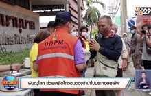 พิษณุโลก ช่วยเหลือไถ่ถอนของจำนำไปประกอบอาชีพ