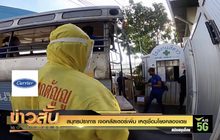 สมุทรปราการ เจอคลัสเตอร์เพิ่ม เหตุเชื่อมโยงคลองเตย