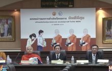 อย.ออกคู่มือแนะนำพระ “ฉันดี มีสุข”