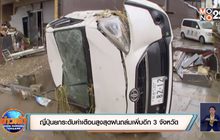 ญี่ปุ่นยกระดับคำเตือนสูงสุดฝนถล่มเพิ่มอีก 3 จังหวัด
