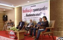 ตั้งกรรมการสอบ ปมผู้บริหารสื่อคุกคามทางเพศ