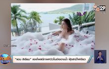 “แอน สิเรียม” แจงโพสต์ภาพหวิวในอ่างอาบน้ำ ฟุ้งสามีไฟเขียว