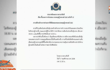 แพทย์เผยผลผ่าตัด “ปอ ทฤษฎี” หยุดเลือดออกได้