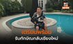คนเสื้อแดงเตรียมต้อนรับทักษิณกลับ เชียงใหม่ ช่วง 14-16 มี.ค.นี้