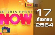 Entertainment Now 17-09-64