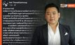 ครอบครัว แถลง อาการตาขวา “ไฮโซลูกนัท” บอด ต้องรักษาต่อเนื่องนานกว่า 6 เดือน