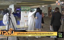 ภูเก็ตพร้อมรับนักท่องเที่ยวกลุ่มแรกจากอินโดฯ