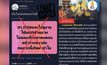 “คำนูณ” ยัน ส.ว.ยังไม่ได้ใช้งบฯ ดูงานต่างประเทศแม้แต่บาทเดียว