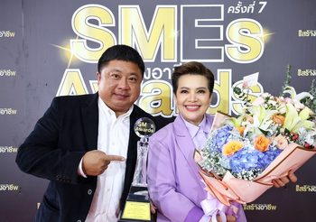 หนูแหม่ม ควงสามี บ๊อบบี้ รับมงฯใหญ่ “บุคคลสร้างอาชีพดีเด่น” เวที SMEสร้างอาชีพ Awards 2022
