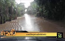 มวลน้ำใหญ่ผ่านสุโขทัยไปแล้ว