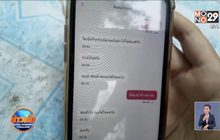 นศ.สาวผวา ไรเดอร์ส่งอาหารขอเข้าห้องกลางดึก