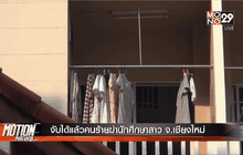 Motion News Break 3 (06-02-59)