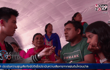 ภารกิจช่วยเหลือผู้ประสบภัยของนานาประเทศ ตอน 2