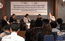 เสวนาเศรษฐกิจดิจิตอล ยกระดับเศรษฐกิจประเทศ