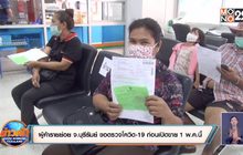 ผู้ค้ารายย่อย จ.บุรีรัมย์ ขอตรวจโควิด-19 ก่อนเปิดขาย 1 พ.ค.นี้