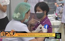 ทีมลูกยางสาวไทย รับวัคซีนโควิด-19 ก่อนลุยเนชันส์ ลีก ที่อิตาลี