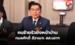 ระทึก! ลอบยิงหน้าบ้าน สส.นราธิวาส เจ็บ 2