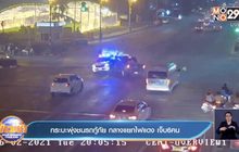 กระบะพุ่งชนรถกู้ภัย กลางแยกไฟแดง เจ็บ 6 คน
