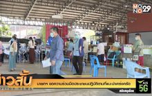 นายกฯ ขอความร่วมมือประชาชนปฎิบัติตามที่แนะนำเคร่งครัด