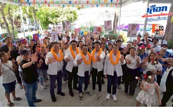 “พรรคอนาคตไทย”เปิดตัวผู้สมัครชี้ ทำงานจริงดูแลพื้นที่รู้ปัญหาดีกว่า 20 ปี ประกาศ ” อ้อนเลือกเบอร์ 15 เข้าสภา 