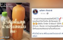 “หญิง” ภรรยา “แจ๊ค เชิญยิ้ม” ผันตัวเป็นแม่ค้าหาเงินค่าฟอกไต