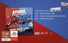 T Moment ปล่อย MV เพลงประกอบหนัง App War 