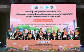สสส. ผนึก 300 อปท. ปั้น “ตำบลสุขภาวะ” สกัดบุหรี่ไฟฟ้าเยาวชน-ลดขยะ-ประหยัดงบท้องถิ่น