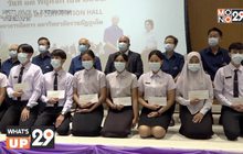 มูลนิธิโตโยต้า มอบทุนการศึกษาภาคใต้ประจำปี 2563
