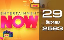 Entertainment Now 29-12-63