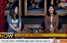 “Veronica Mars” ซีรีส์คดีฆาตรกกรรมสุดฮิตสู่นิยายฉบับภาษาไทย ตอน2