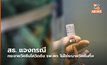 สธ. แจงกรณีกระจายวัคซีนโควิดถึง รพ.สต. ไม่ใช่ระบายวัคซีนทิ้ง