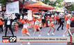 ส่งความสุขต่อเนื่องกับกิจกรรม Mono 29 Shake2