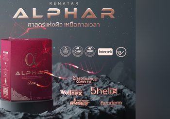 ดูแลผิวให้สุขภาพ กับคอลลาเจนตัว 2022