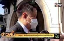 “อนุทิน” สั่งเร่งปิดเคสแม่ค้าแพกุ้งติดโควิด-19 ให้เร็วที่สุด