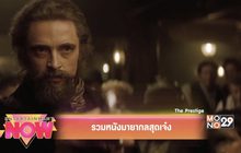 รวมหนังมายากลสุดเจ๋ง