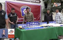 ทลายเครือข่าย “อาซาง” ยึดยาเสพติดกว่า 15 ล้านบาท