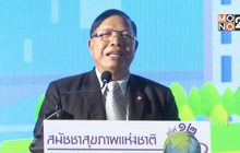 ขับเคลื่อนเกษตรอินทรีย์เป็นวาระแห่งชาติปี 63