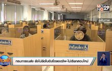 กรมการขนส่ง ยังไม่ยึดใบขับขี่ตลอดชีพ-ไม่เรียกสอบใหม่