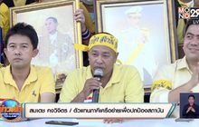 คปส.ร้องนายกฯ ใช้กฎหมายพิเศษชัตดาวน์ประเทศ