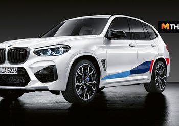 BMW เผย M Performance เสริมดีกรีชุดเเต่งสปอร์ตให้ X3 M เเละ X4 M