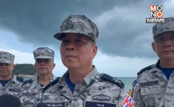 ทร.ไทยพร้อมรับมือ ผบ.กองเรือฯ ย้ำ ใช้กำลังทหารเป็นเครื่องมือเจรจาสันติภาพ