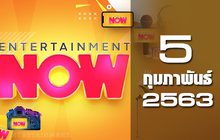 Entertainment Now 05-02-63
