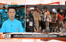 Motion News Break 2 (16-08-59)
