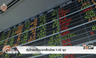หุ้นไทยปรับบวกเล็กน้อย 1.42 จุด
