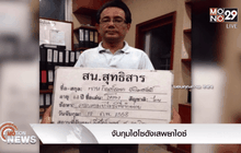 จับกุมไฮโซดังเสพยาไอซ์