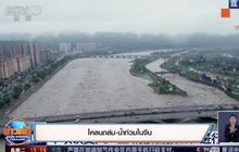 โคลนถล่ม-น้ำท่วมในจีน