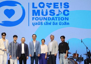 นนท์ ธนนท์ นำทีมสร้างแรงบันดาลใจให้เยาวชนคนดนตรีในงานเปิดตัว LOVEiS Music Foundation