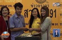 ชื่นชมแท็กซี่เก็บเงินล้านส่งคืนผู้โดยสาร